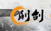 创客江湖3月1日更新取消抢单新增铜剑剑票