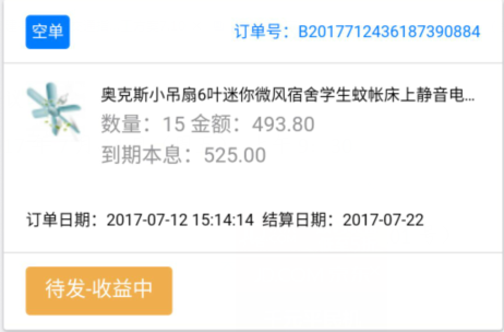 帝鑫1购注册送20元 白拿 空单 直购7天返利赚钱是真的吗（已跑路）