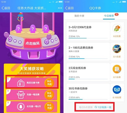 手机QQ下载腾讯新闻领取0.5-5元现金红包