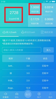 Zcash零币新手操作最新攻略 大零币每天涨现在还能上车不
