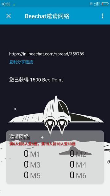 BeeChat注册送1500Bee Points 虚拟币聊天软件专用币 福利线报 第2张