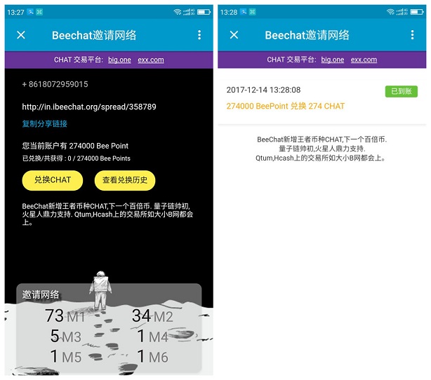 Beechat已开放兑换CHAT上线交易平台了 收获的时候来了！