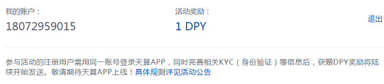 天算.png 天算delphy 注册送1个DPY 九月被大咖看好的项目值得关注 虚拟人生