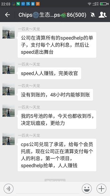 CPS.jpg Chips Speed help已经取消 12月30日即将开启币币交易！ 虚拟人生