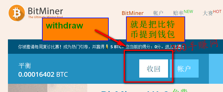 BitMiner免费挖比特币BTC（每天挖6元）国外资金盘来中国圈钱了  虚拟人生 第3张