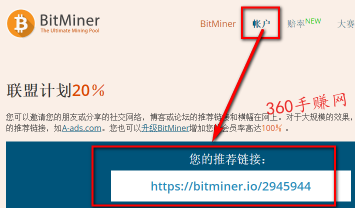 BitMiner免费挖比特币BTC（每天挖6元）国外资金盘来中国圈钱了  虚拟人生 第4张