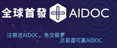 AIDOC.gif BCEX元宝海外版首发上线AIDOC 新用户注册送10AIDOC 虚拟人生