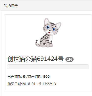 虚拟猫VCAT 养猫游戏获得虚拟币 已上线比特诺亚交易
