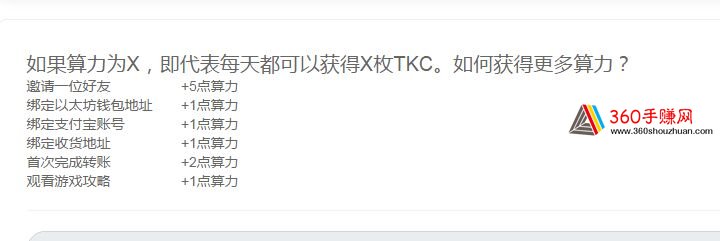 TKC钛克牛场 注册后按算力每天领币 QQ群有收购 虚拟人生 第2张