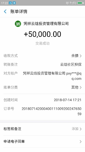 云焓社区投资1000元月收益100元 全额担保资金有保障