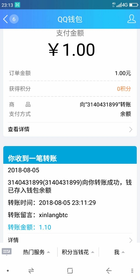 xinlangBTC骗子理财平台 免费可撸2.43元 福利线报 第2张