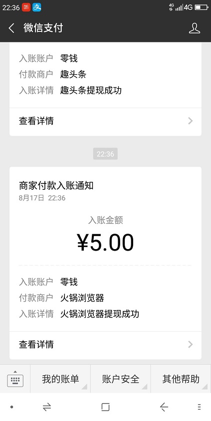 火锅浏览器浏览即可赚钱注册送2-200元 8月邀请奖励赚钱到手软