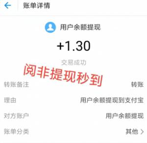 阅非红包App 赚YB享受分红赚钱 购物=打赏得YB用来分红 手机赚钱 第2张