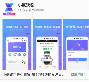 上海小赢信用卡如何申请激活 不用面签直接APP激活 手机赚钱 第3张