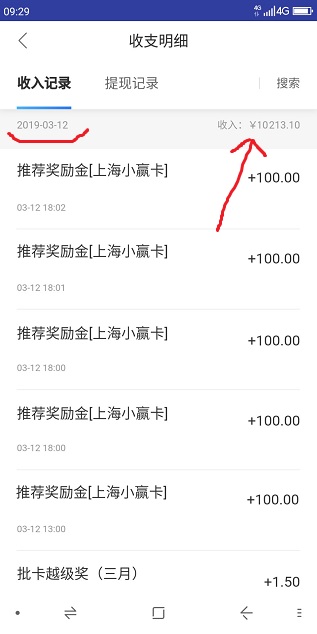 上海小赢电子信用卡漏洞 有人已操作获利过万元