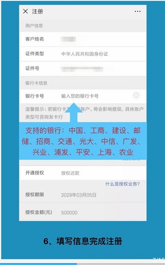 赢卡 新手怎么申请上海小赢电子信用卡图文全攻略必下卡 小白分享 第8张