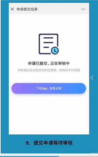 赢卡 新手怎么申请上海小赢电子信用卡图文全攻略必下卡 小白分享 第10张