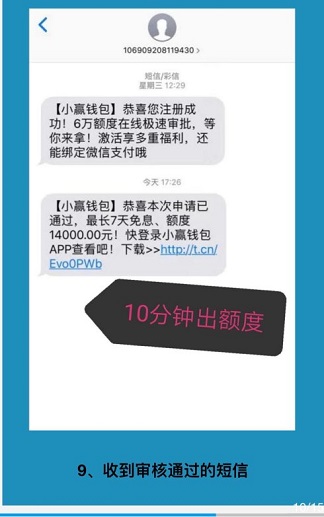 赢卡 新手怎么申请上海小赢电子信用卡图文全攻略必下卡 小白分享 第11张
