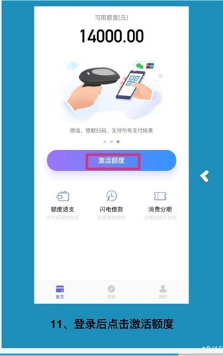 赢卡 新手怎么申请上海小赢电子信用卡图文全攻略必下卡 小白分享 第13张