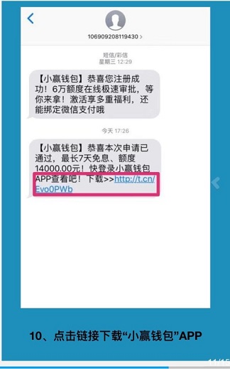 赢卡 新手怎么申请上海小赢电子信用卡图文全攻略必下卡 小白分享 第12张