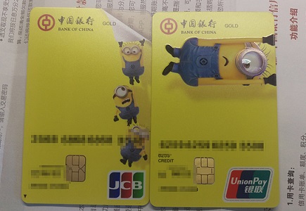 推荐学生可以申请的信用卡 中国银行神偷奶爸小黄人卡 手机赚钱 第1张