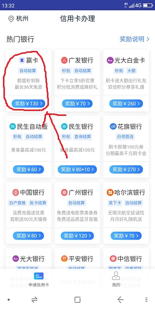 赢卡 上海小赢电子信用卡130元佣金卡银家全网最高 手机赚钱 第1张