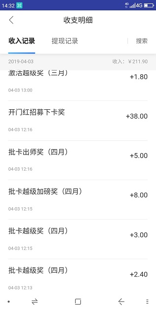 赢卡 上海小赢电子信用卡130元佣金卡银家全网最高 手机赚钱 第2张