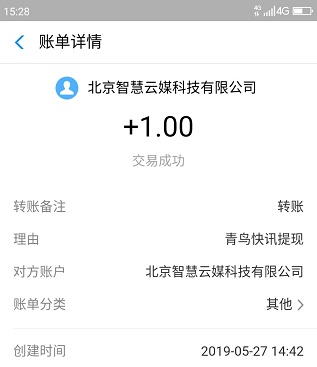 青鸟快讯app注册送1元直接提现 家乡资讯自媒体平台 手机赚钱 第2张