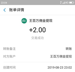 王百万应用试玩微信公众号聊天任务一个赚2元很简单 手机赚钱 第4张