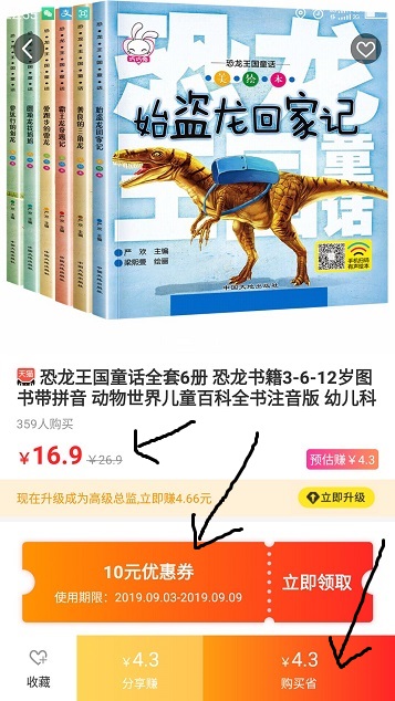 儿童图书哪里购买便宜？这款软件网上买图书可以省下很多钱