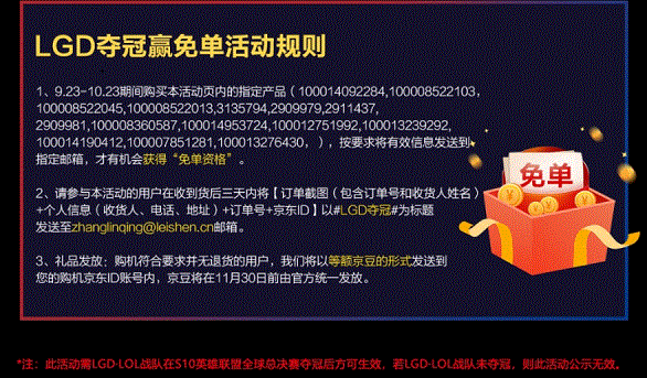 看英雄联盟S10入围赛LGD的比赛看的气死了 小白头条 第2张