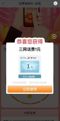 中国农业银行app：抽取京东e卡和话费活动 福利线报 第3张