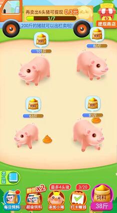幸福养猪场玩养猪游戏是真的吗？有挣到钱到账的没