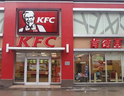 肯德基KFC兼职有什么要求吗？一天可以收入多少钱