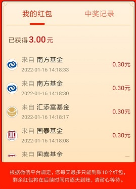 中国建设银行2022财富指南，领取3元以上红包！