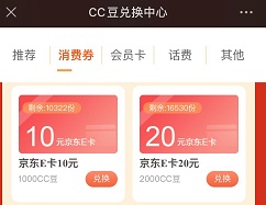 中国建行银行财富体检得1000CC豆（等于10元）！ 福利线报 第3张