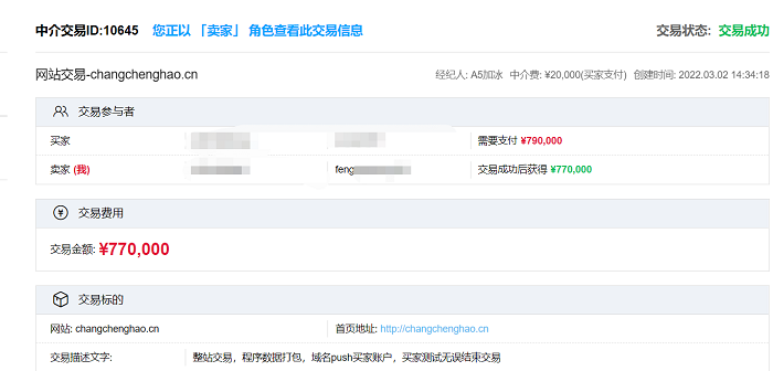 changchenghao.png 长城号网站卖了79万元！会做网站的还是挣钱，可惜我不会 小白头条