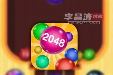 2048球球挣钱是真的吗？合成2048还得看广告呢 网络资讯 第1张