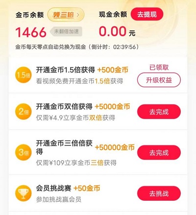 趣看短剧怎么样靠谱吗？看广告得金币兑换比例多少 网络资讯 第1张