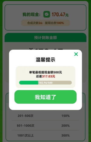 发发熊猫游戏挣钱是真的吗？玩到500元是否能提现 网络资讯 第2张