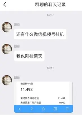 一斗米挂机是什么项目靠谱吗？微信视频号自动挂机有没有搞头