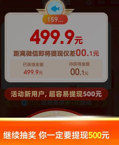 拼多多送你500元提现是不是真的？邀请N个好友我崩溃了 网络资讯 第1张