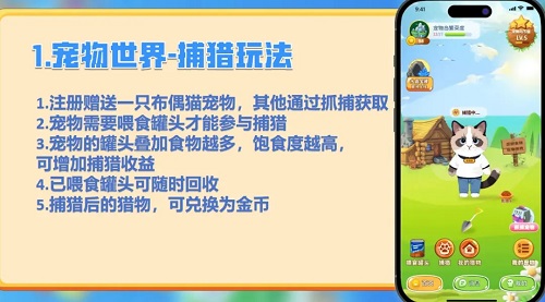 宠物世界元宇宙游戏是不是骗局？喂食罐头捕猎就有收益真实吗 网络资讯 第1张