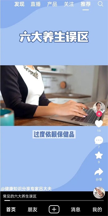 炫之坞APP怎么样靠谱吗？医养带货视频赚钱是不是骗人的