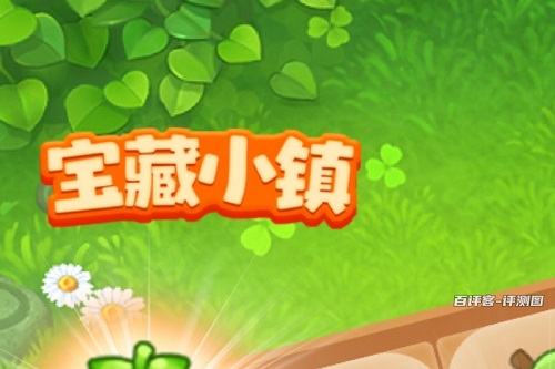 宝藏小镇游戏怎么样是不是骗人的？回报率太低不值当 网络资讯 第1张