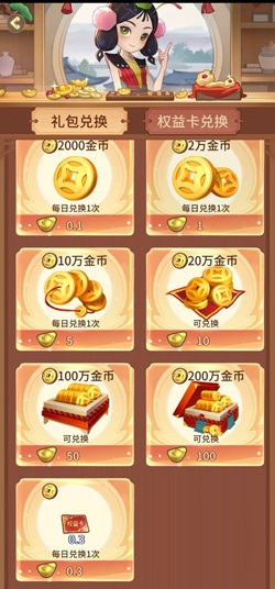 武将意志是什么游戏靠谱吗？免费领2.2元是不是骗人的 网络资讯 第1张