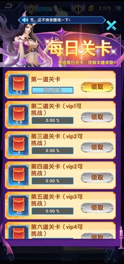 英雄之门是什么游戏靠谱吗？免费领2.1元是不是骗人的 网络资讯 第1张