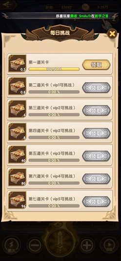 龙神之光是什么游戏？能多次拿提0.3元是不是骗人的 网络资讯 第1张