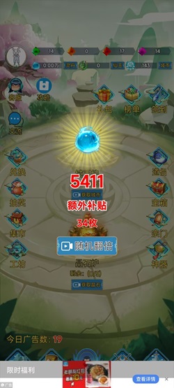 幻域大陆Ⅱ看广告玩游戏是真的吗？免费赚1元是不是骗人的 网络资讯 第1张