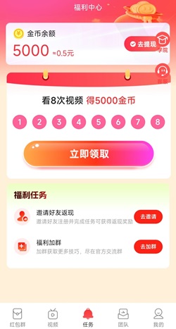 趣点时光是什么靠谱吗？8个广告0.5元是骗人的不
